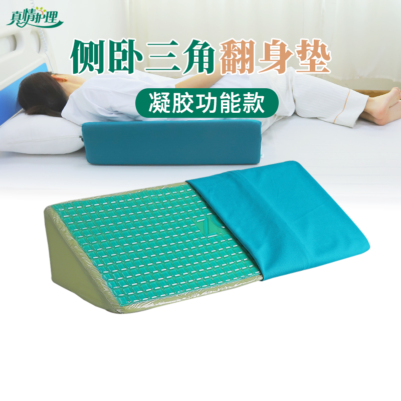 三角枕 護理墊 翻身枕 翻身輔助 翻身墊 三角形靠枕 專業護理級復健器材 臥床老人醫用三角枕翻身輔助器 | 蝦皮購物