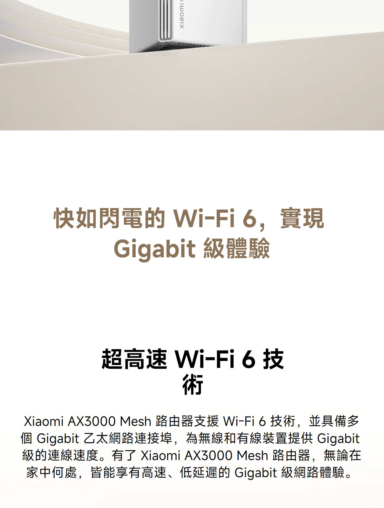 Xiaomi AX3000 Mesh 路由器 (一件裝)【小米官方旗艦店】 | 蝦皮購物