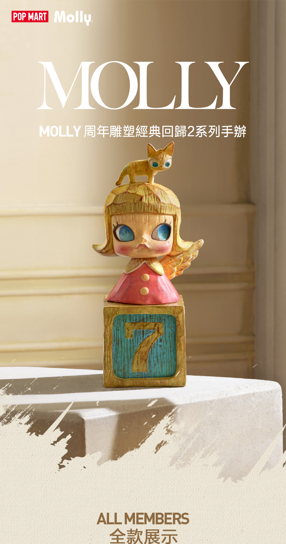 POP MART 泡泡瑪特MOLLY週年雕塑經典迴歸2系列手辦道具玩具創意禮物盲盒(整套） | 蝦皮購物