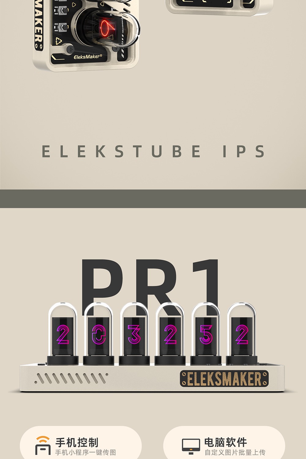 -LW- Em EleksMaker IPS桌面搭配時鐘創意裝飾RGB數字時鐘模擬發光管IPS屏EleksTube IP | 蝦皮購物