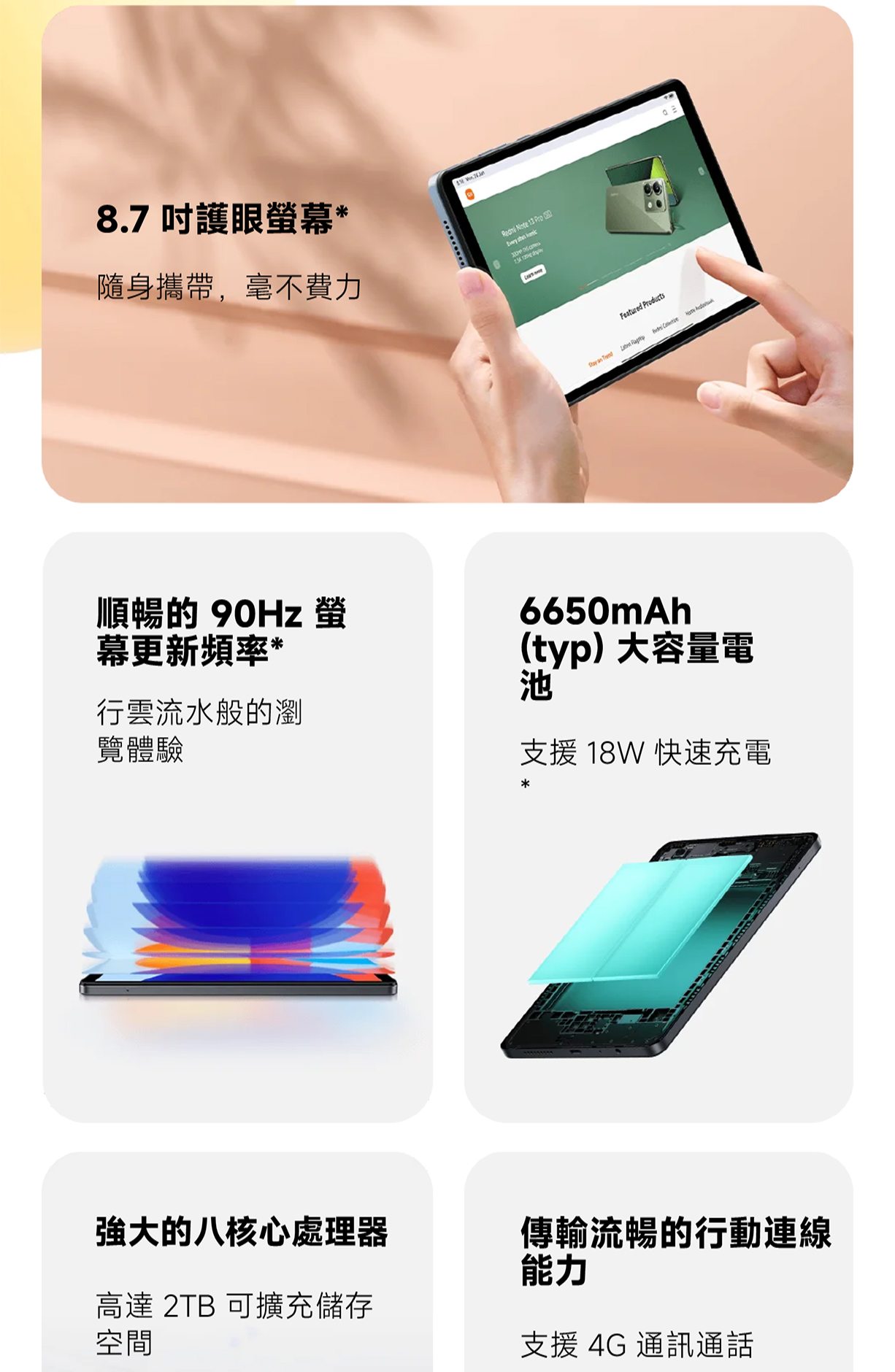 Redmi Pad SE 8.7 4G |