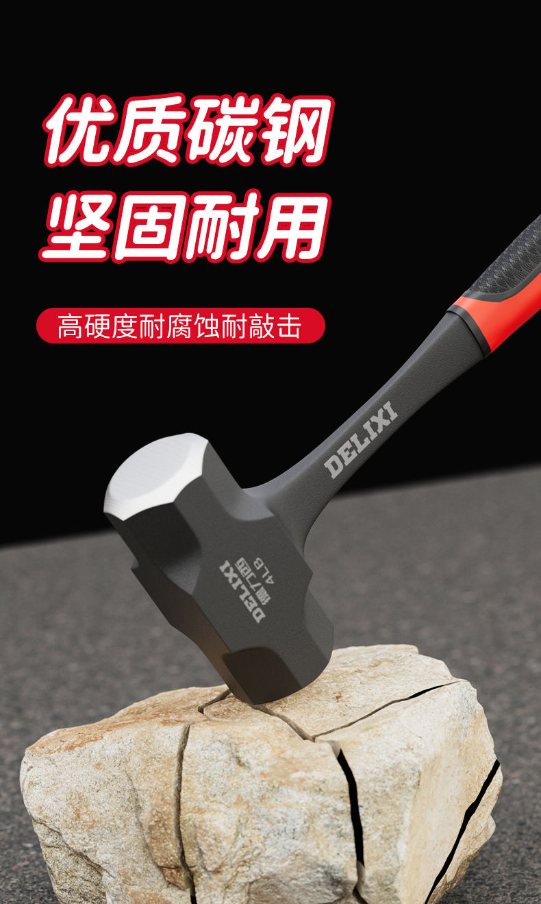 【DELIXI】德力西錘子 八角錘 榔頭 工具實心砸牆錘 連身重型 手錘 一件式 拆牆大鐵錘 | 蝦皮購物