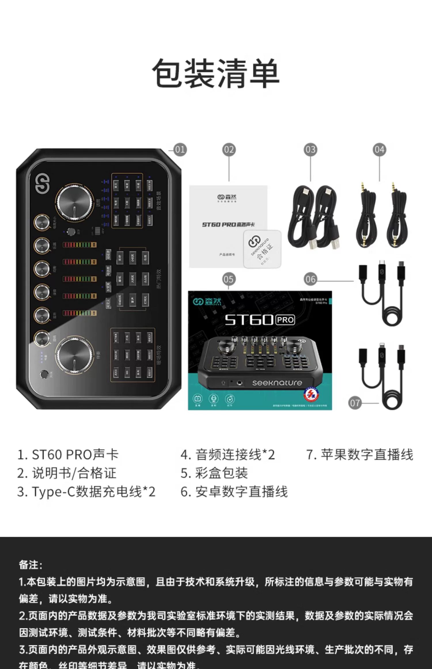 Seeknature/森然ST60 PRO聲卡 手機直播聲卡 電腦網路K歌外置聲卡 OTG數字聲卡 專業錄音聲 男聲變女 | 蝦皮購物