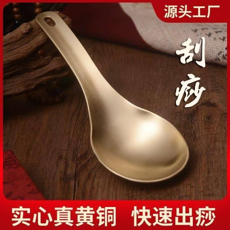 純黃銅勺子 紫銅刮痧板子 黃銅臉部撥筋棒 家用全身通用經絡疏通 刮痧勺子銅刮痧板 | 蝦皮購物