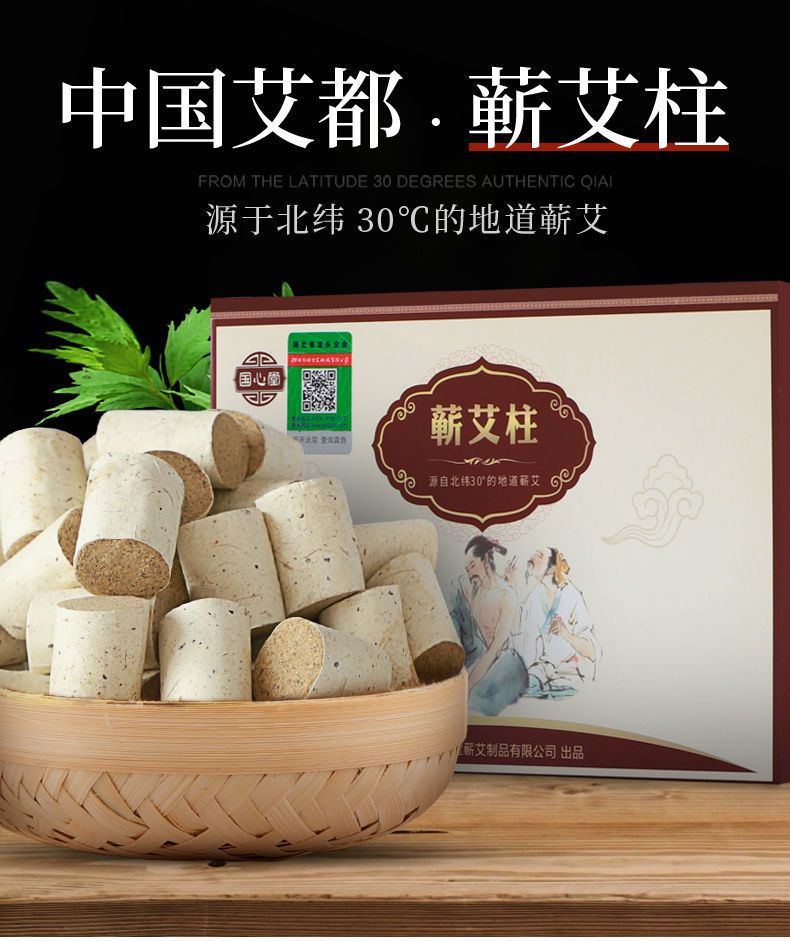 ✨※ 國心堂蘄艾柱正品三年陳100%纯艾灸柱艾條艾絨艾灸盒✨※ 蘄春
