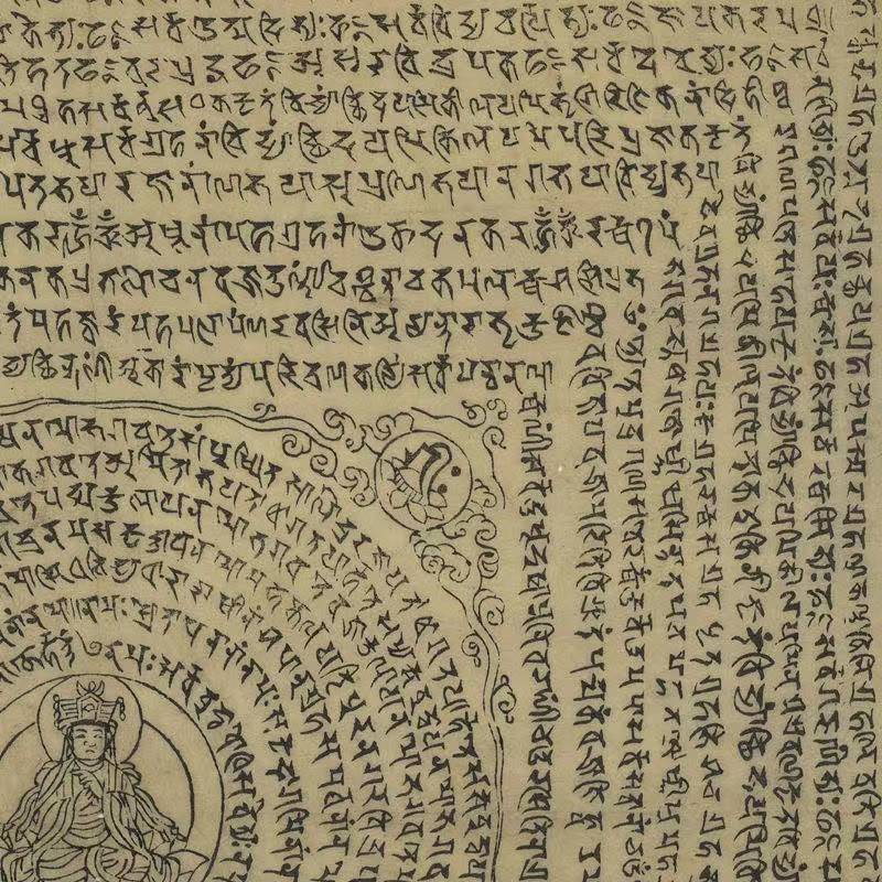 楞嚴咒 敦煌遺書梵文寫經復古書法字畫真跡 高清微噴複製畫芯裝裱掛軸裝飾佛經楞嚴咒裝飾品 | 蝦皮購物