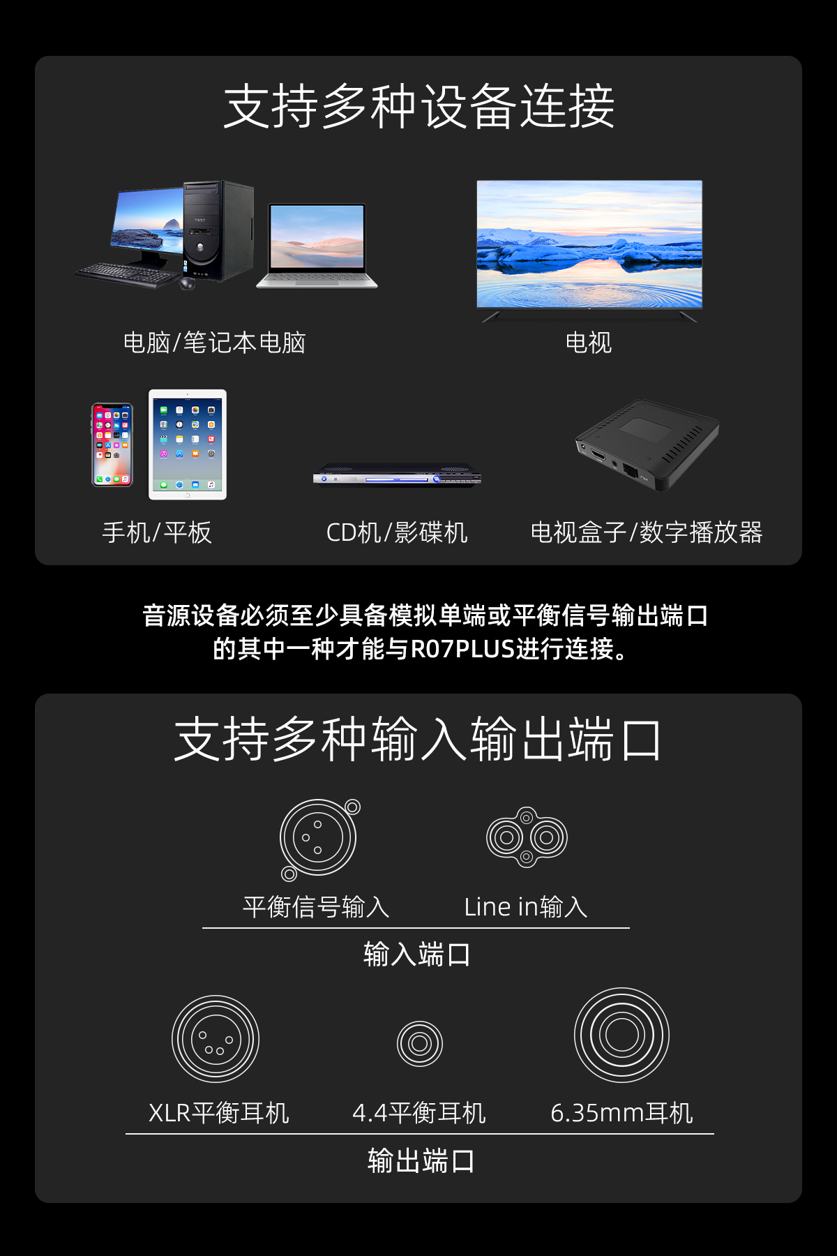 FX-AUDIO R07 PLUS全平衡耳機放大器HIFI發燒XLR大推力4.4平衡臺式耳放 | 蝦皮購物
