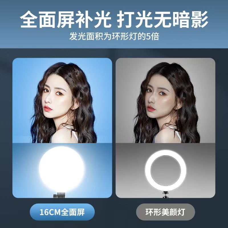 滿版直播補光燈主播美顏專用桌面美妝面部打光led攝影直播間面光 | 蝦皮購物