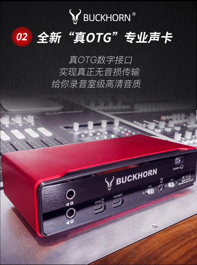 Buckhorn K4 オーディオインターフェース - 跳羚K4声卡 Buckhorn Tech - k4