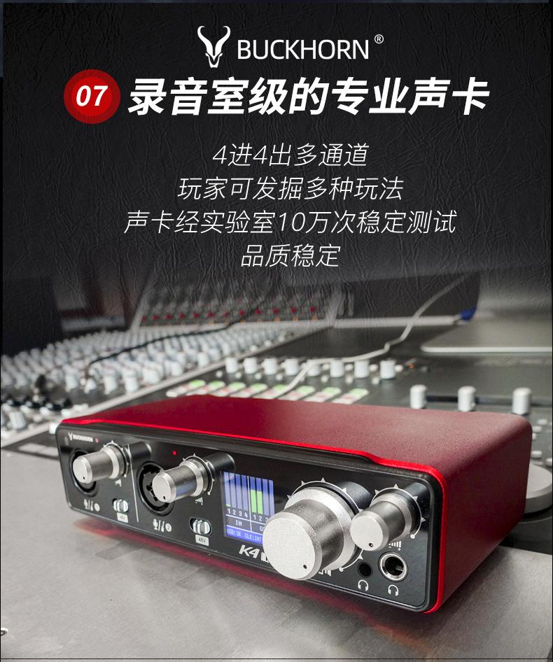 Buckhorn/跳羚k4 MK2聲卡專業錄音聲卡電腦網路K歌USB外置聲卡手機直播