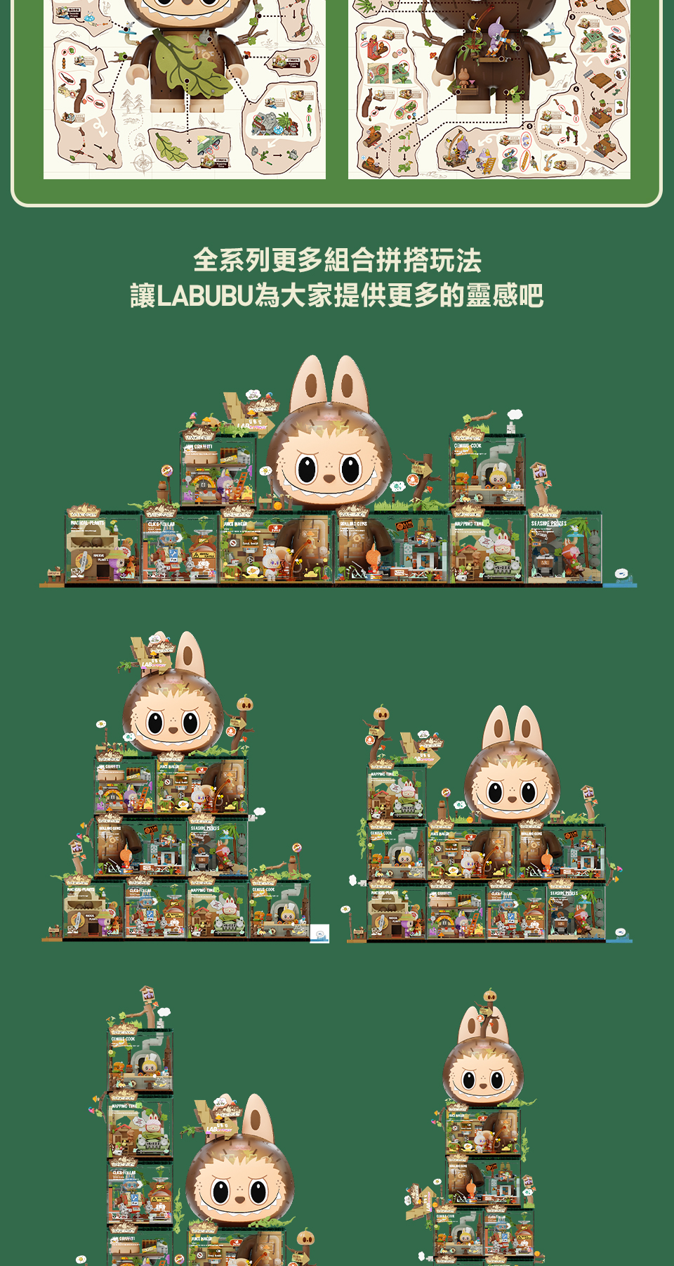 POPMART泡泡瑪特THE MONSTERS 森林秘密基地系列拼搭積木第二期