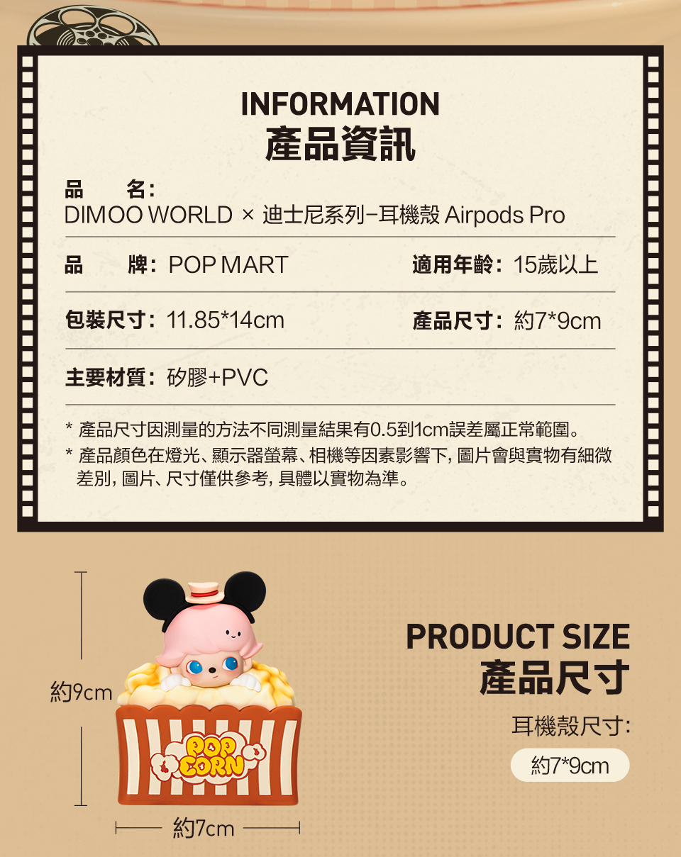 POPMART泡泡瑪特 DIMOO WORLD × 迪士尼系列 - 耳機殼 Airpods Pro 潮流周邊衍生品 | 蝦皮購物