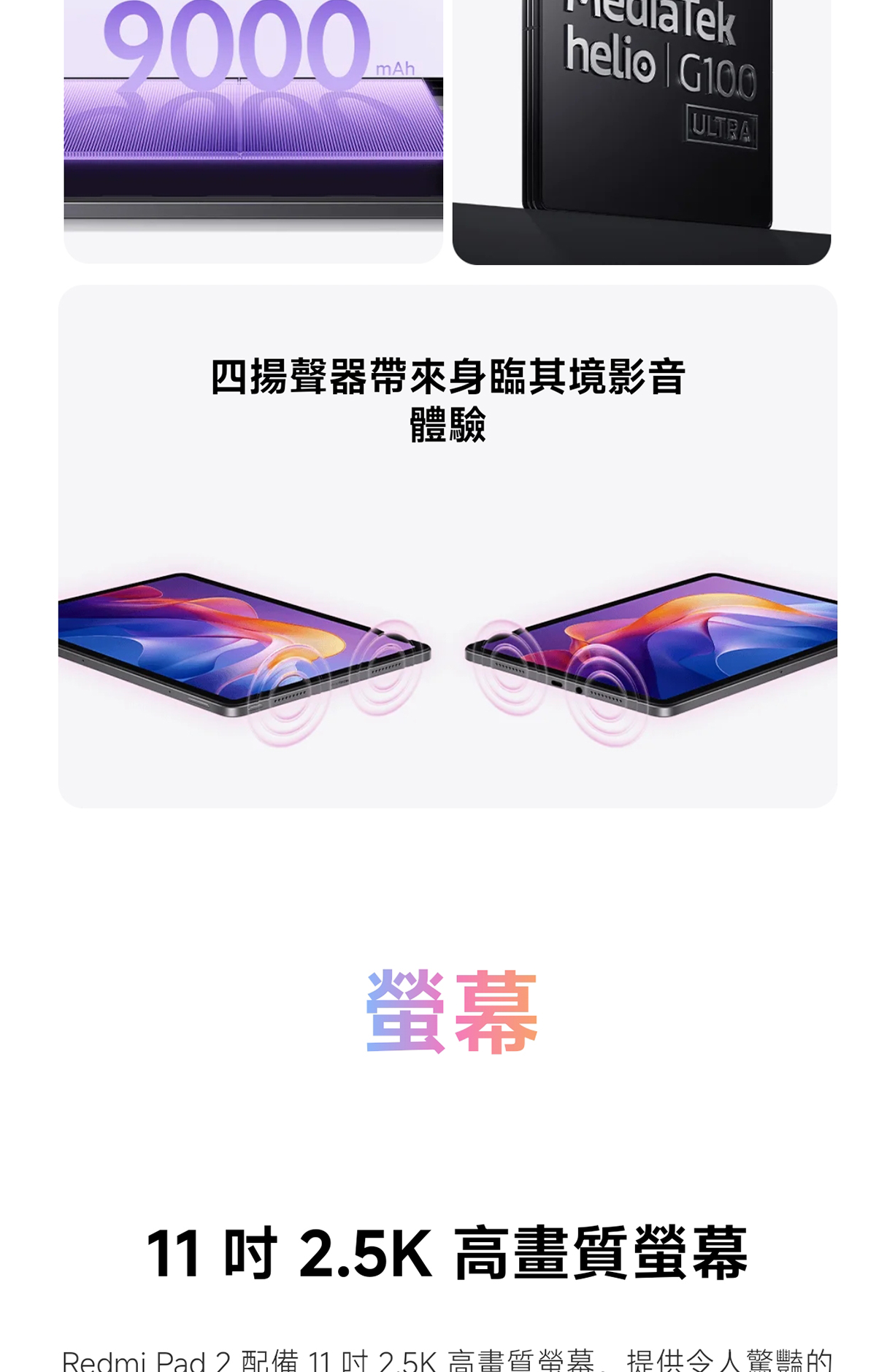 Tablette XIAOMI Redmi Pad 2 - Écran 11" 2.5K 90Hz, 8 Go RAM, 256 Go, Batterie 9000mAh, 4 Haut-parleurs