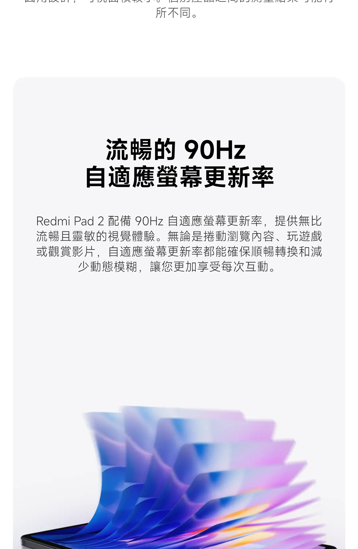 Tablette Xiaomi Redmi Pad 2 11" 2.5K 90Hz - 8 Go + 256 Go, Helio G100, 9000 MAh, 4 Haut-parleurs, Cyan
