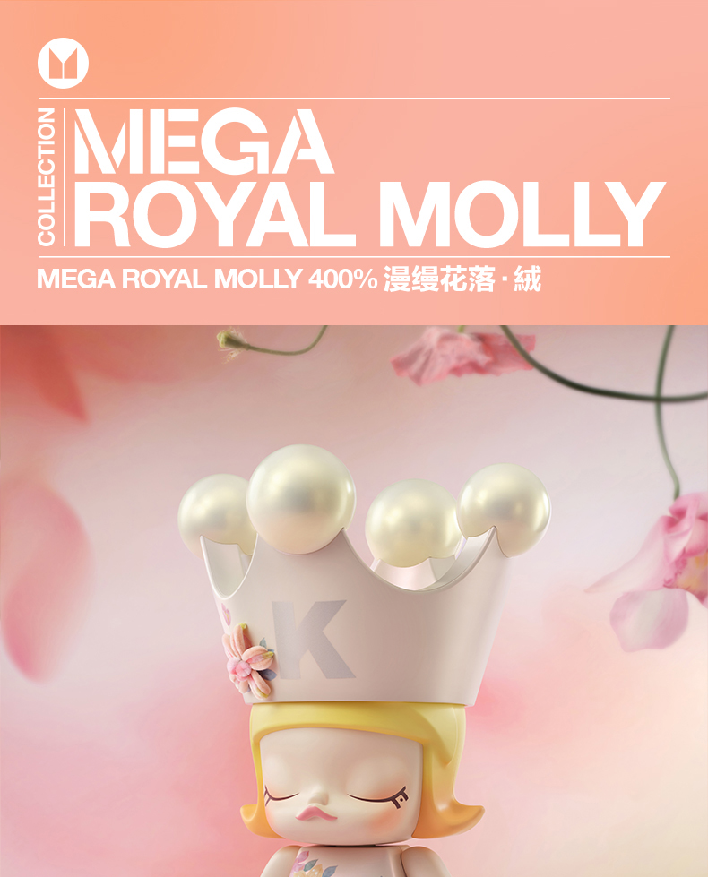 POPMART MEGA  MOLLY 400% 花落 MEGA ROYAL MOLLY 400% Velvet Flowers - POP MART (Japan)