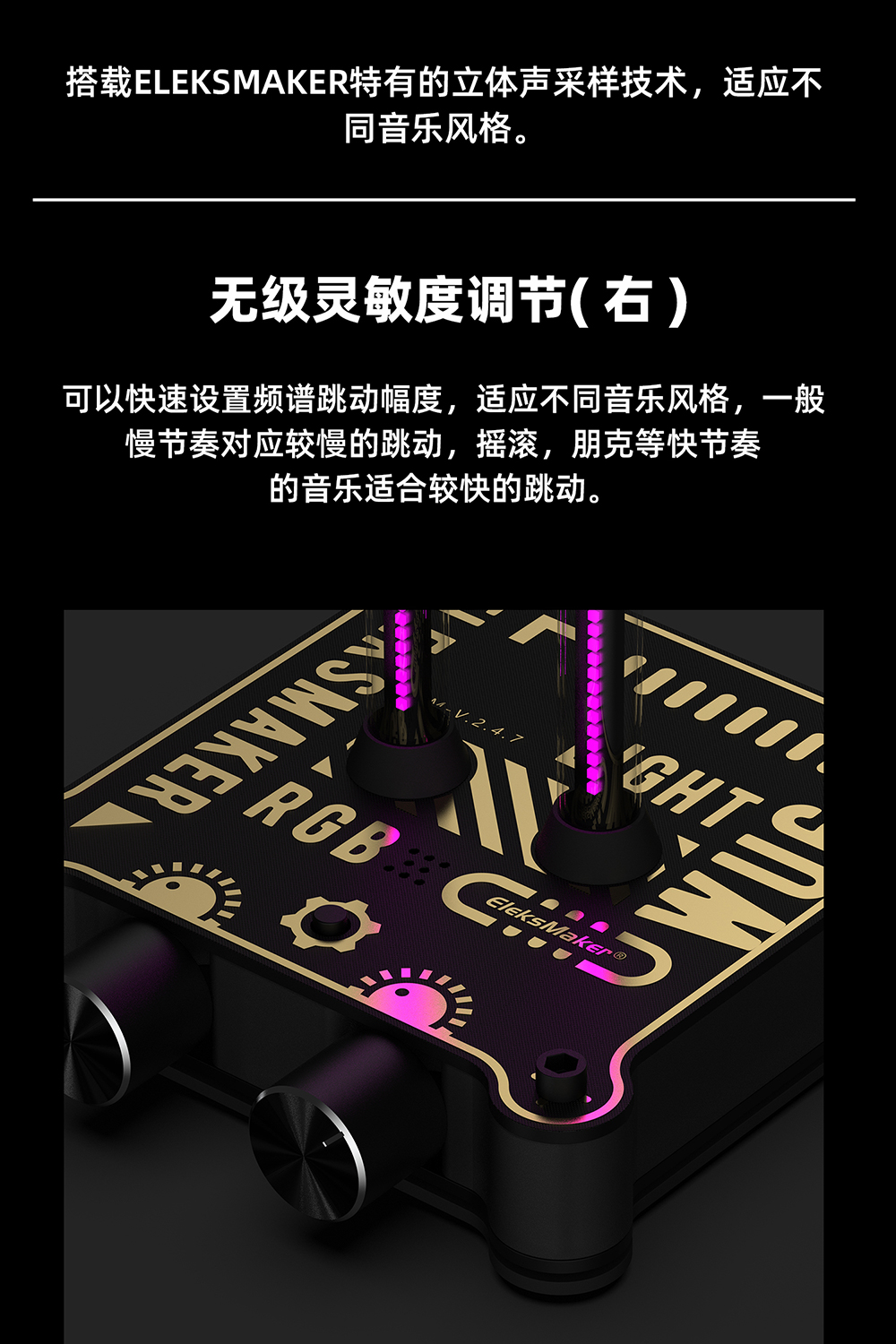 EleksMaker丨拾音RGB節奏燈rgb氣氛燈節奏燈拾音燈音樂律動燈擬輝光管電子管音樂頻譜儀桌面擺件EleksWU6 | 蝦皮購物