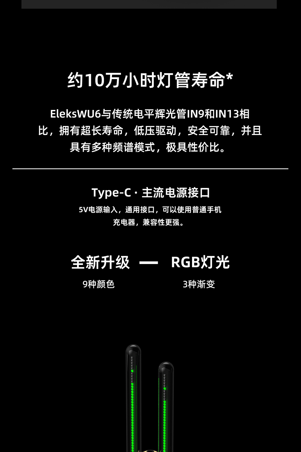 EleksMaker丨拾音RGB節奏燈rgb氣氛燈節奏燈拾音燈音樂律動燈擬輝光管電子管音樂頻譜儀桌面擺件EleksWU6 | 蝦皮購物