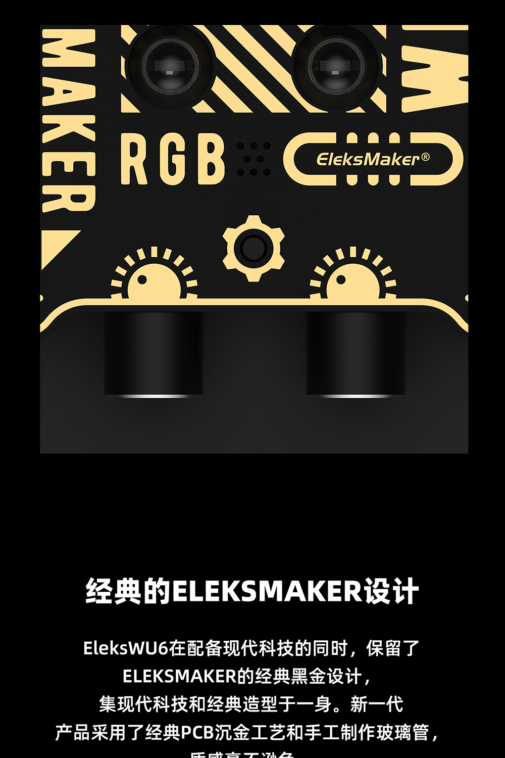 EleksMaker丨拾音RGB節奏燈rgb氣氛燈節奏燈拾音燈音樂律動燈擬輝光管電子管音樂頻譜儀桌面擺件EleksWU6 | 蝦皮購物