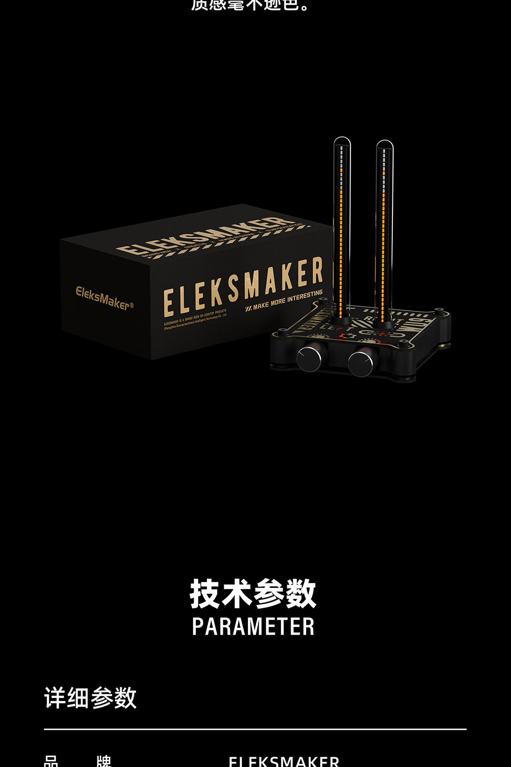EleksMaker丨拾音RGB節奏燈rgb氣氛燈節奏燈拾音燈音樂律動燈擬輝光管電子管音樂頻譜儀桌面擺件EleksWU6 | 蝦皮購物