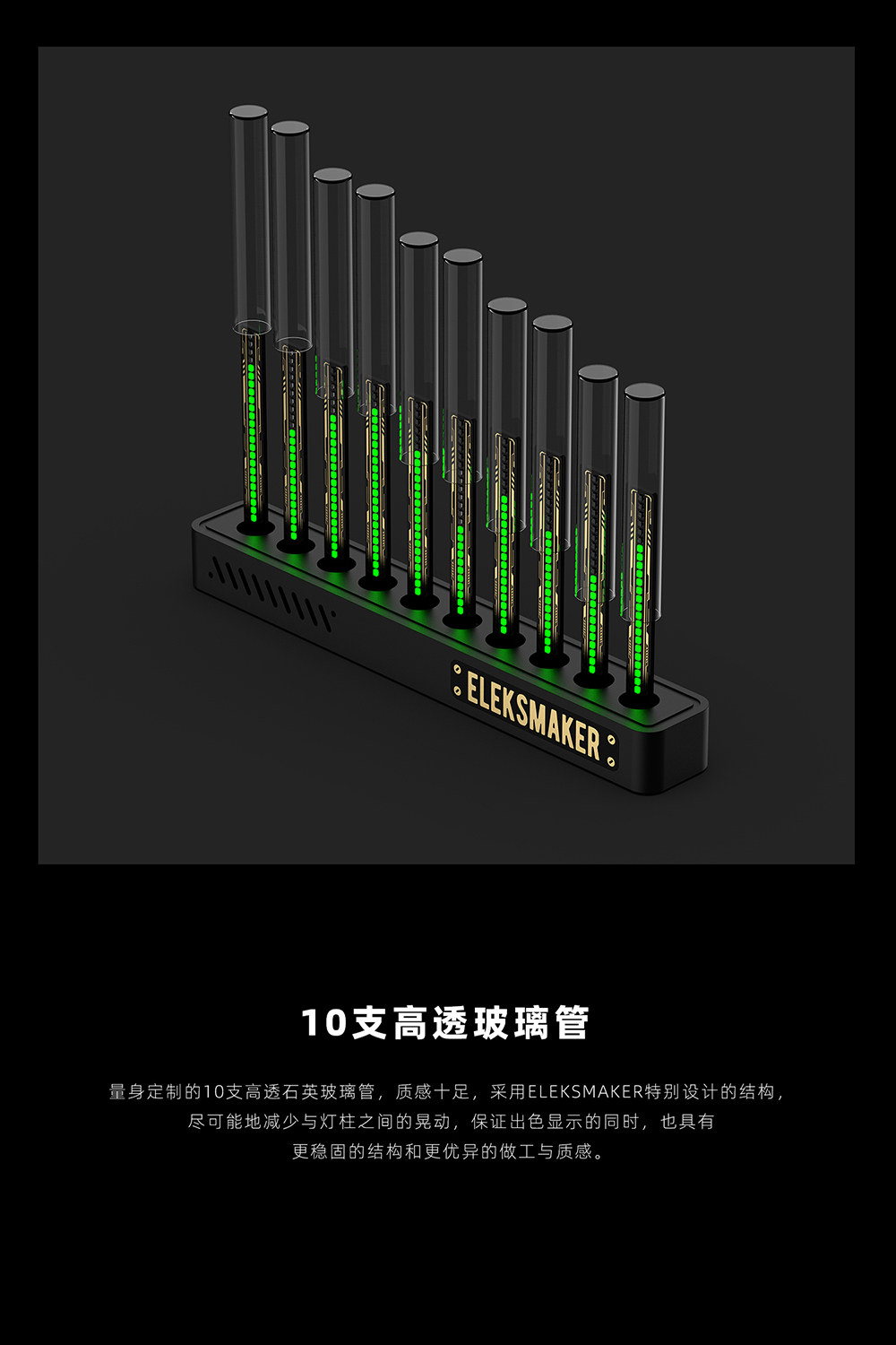 EleksMaker 10管rgb拾音燈氛圍燈氣氛燈電競燈音樂節奏燈氛圍燈桌面擺件桌搭擬輝光管電子管音樂 T10 | 蝦皮購物