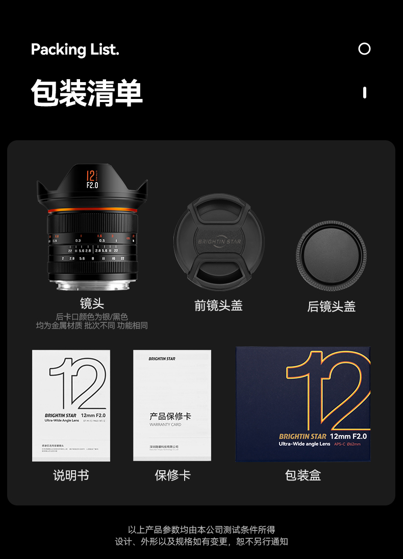 星曜Brightin Star 12mm f2.0 III APS-C 廣角手動對焦鏡頭適用索尼富士