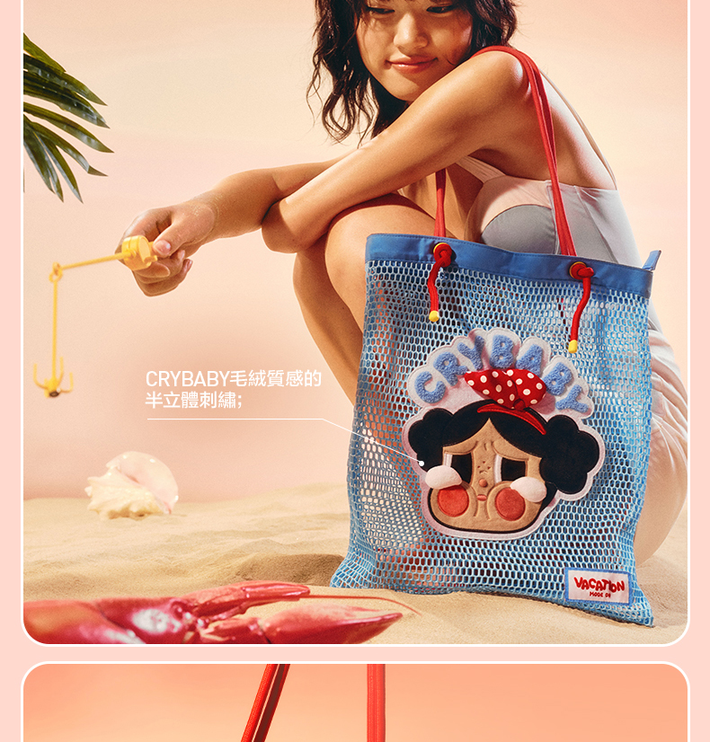 POP MART 泡泡瑪特CRYBABY Vacation Mode On 系列- 單肩包潮流周邊禮物