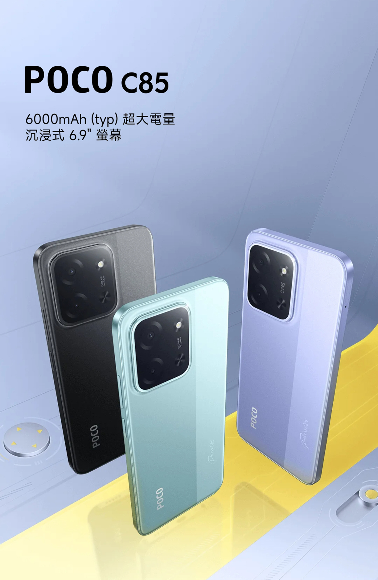 POCO C85 8GB+256GB【小米官方旗艦店】POCO 120Hz高更新率 6.9吋大螢幕 33W快充 超大電量 | 蝦皮購物