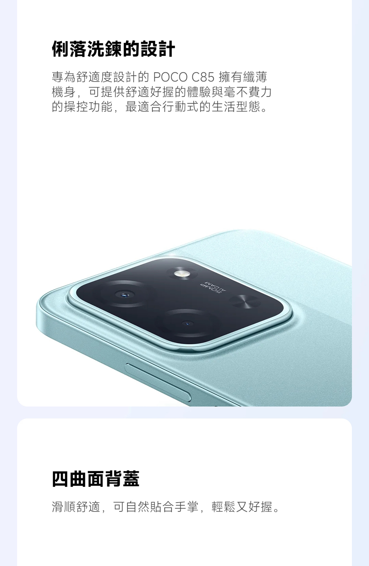 POCO C85 8GB+256GB【小米官方旗艦店】POCO 120Hz高更新率 6.9吋大螢幕 33W快充 超大電量 | 蝦皮購物