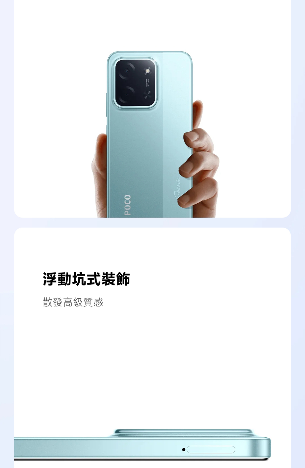 POCO C85 8GB+256GB【小米官方旗艦店】POCO 120Hz高更新率 6.9吋大螢幕 33W快充 超大電量 | 蝦皮購物