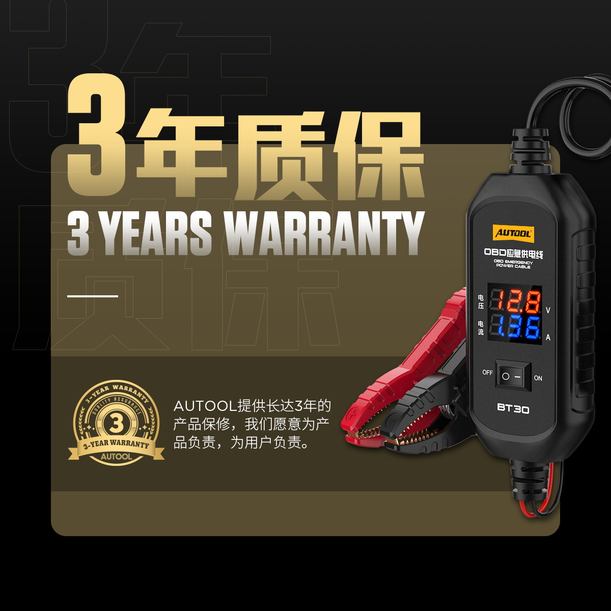 【升級款】AUTOOL BT30 汽車 OBD2 ECU 救急電源電瓶夾 漏電檢測 電流 電壓顯示 OBDII 電源供應 | 蝦皮購物