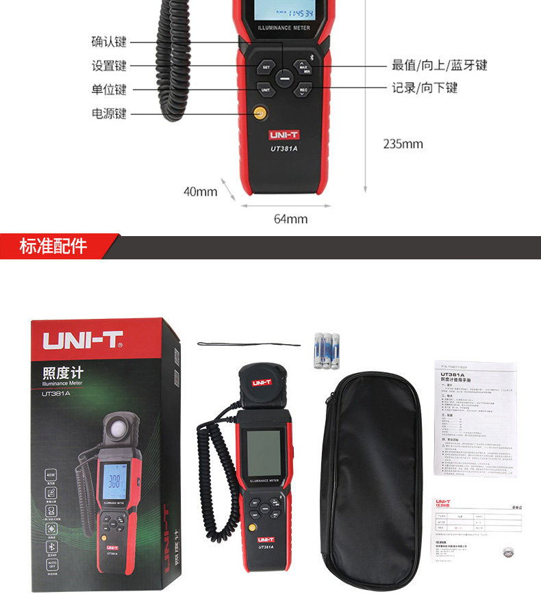 【現貨】UNI-T UT383 UT383BT UT383S 迷你測光表,數字專業照度計,20萬LUX光度計 | 蝦皮購物