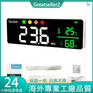 噪音測量儀數字分貝聲音計溫度計濕度計 3合1檢測器室內壁掛式大屏幕測試儀