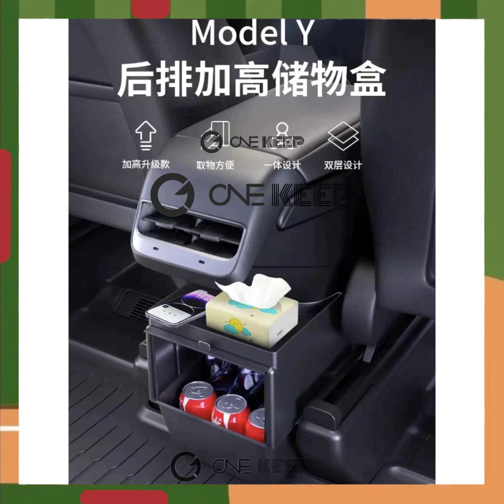 【ONE KEEP現貨】特斯拉ModelY新款後排中央一件式收納盒 後排儲物收納盒 特斯拉內飾專用收納盒 特斯拉配件 | 蝦皮購物