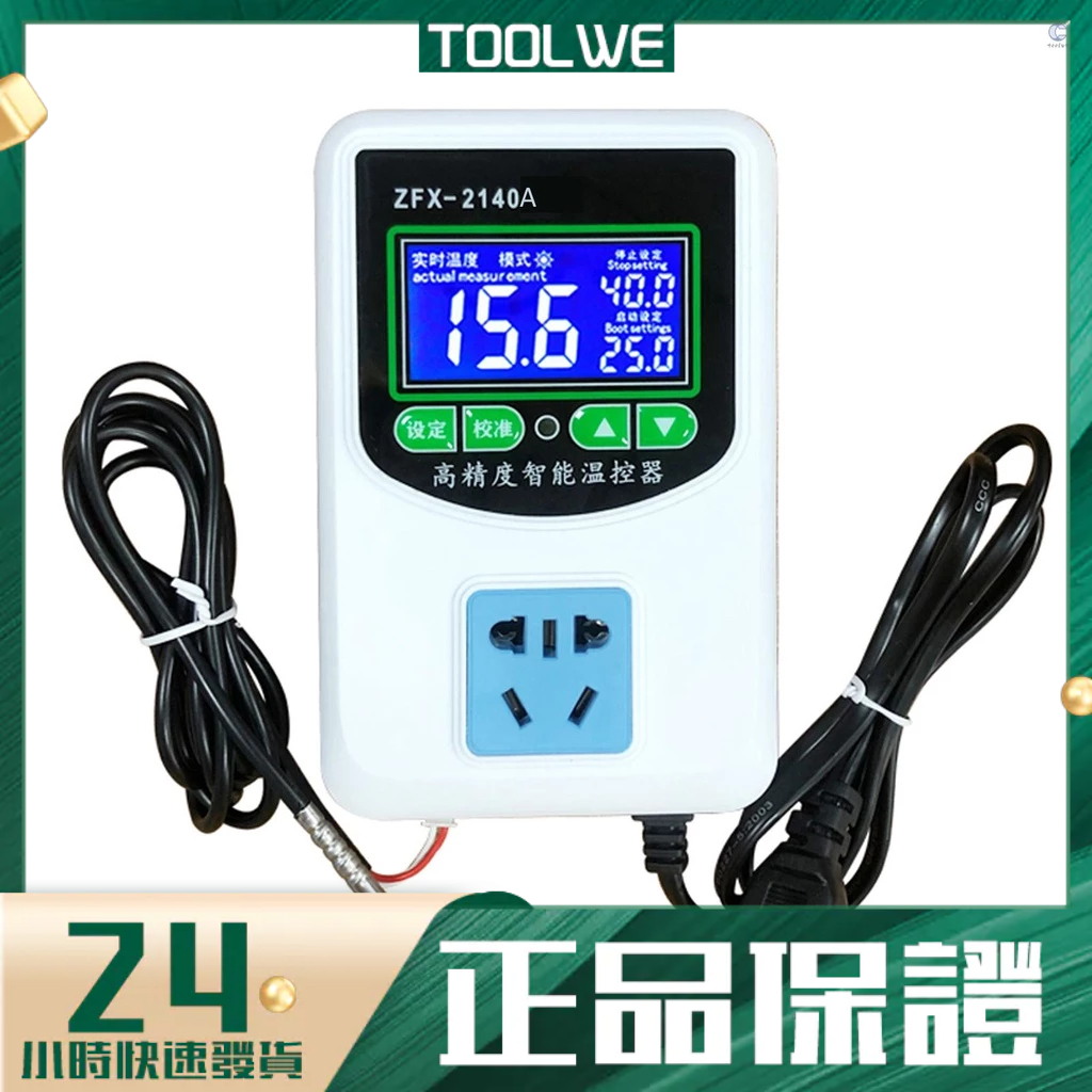 ZFX-2140A 智能數顯電子溫控儀 高精度數字溫控器 可調溫度控制插座 3500W-2插 防水線標配 | 蝦皮購物
