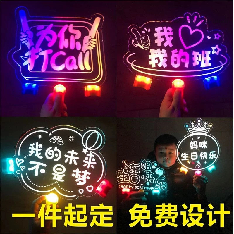 明星應援燈牌 演唱會手持燈牌 發光手舉牌 手持燈牌 發光字 LED閃光板 廣告牌 熒光棒 亞克力燈牌 | 蝦皮購物