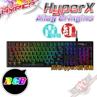 HyperX Alloy Origins 起源 HyperX軸 機械式電競鍵盤 PC PARTY