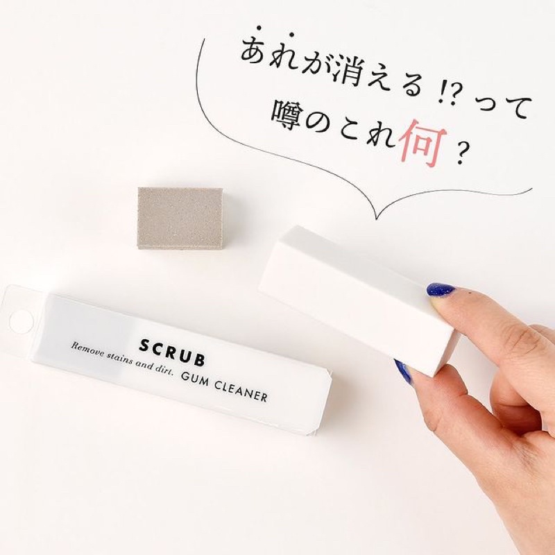 [現貨‼️]SCRUB 鞋子橡皮擦 球鞋 布鞋 白鞋 二合一 | 蝦皮購物