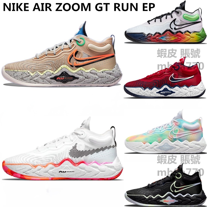 NIKE AIR ZOOM GT RUN EP 男鞋女鞋白彩虹首發黑白礦石黃彩蛋耐吉男子