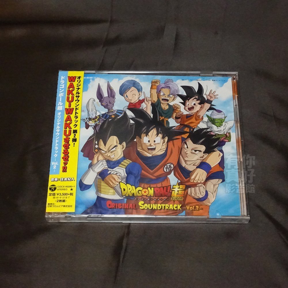 ドラゴンボール超 サウンドトラック ダウンロード アニメ