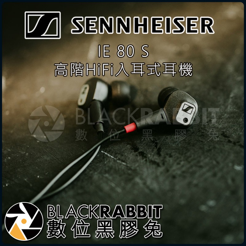 sennheiser ie 80 s - 優惠推薦- 2023年12月| 蝦皮購物台灣