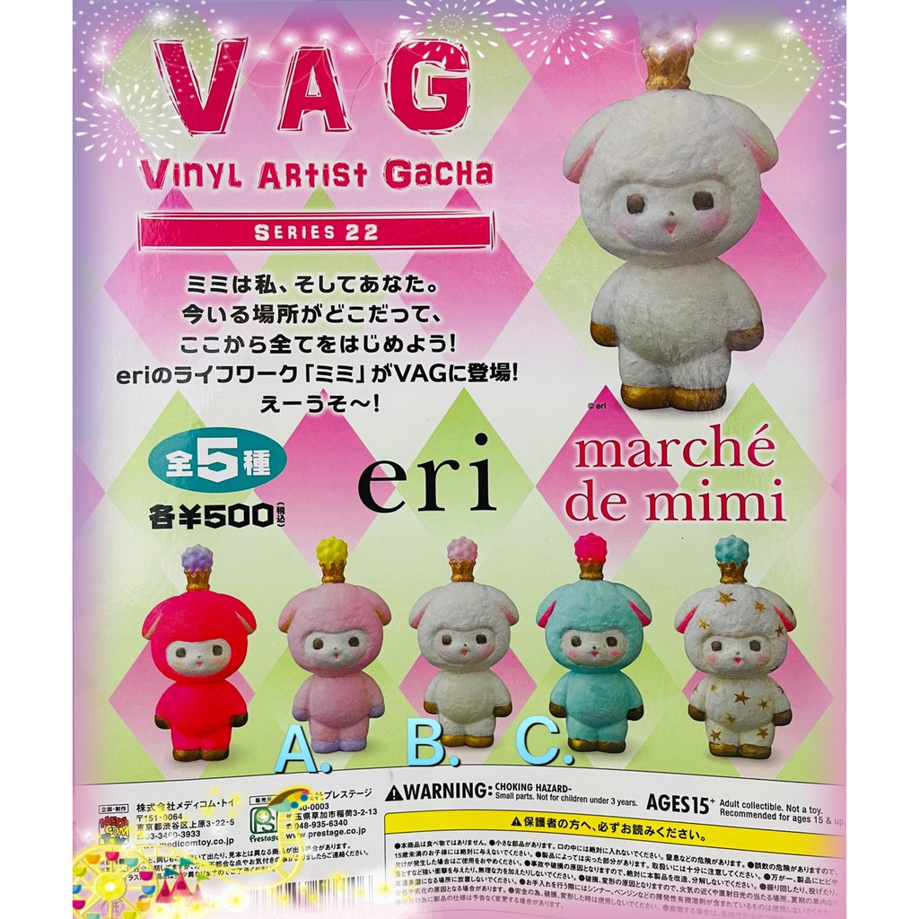 VAG (VINYL ARTIST GACHA) SERIES 38 Myce