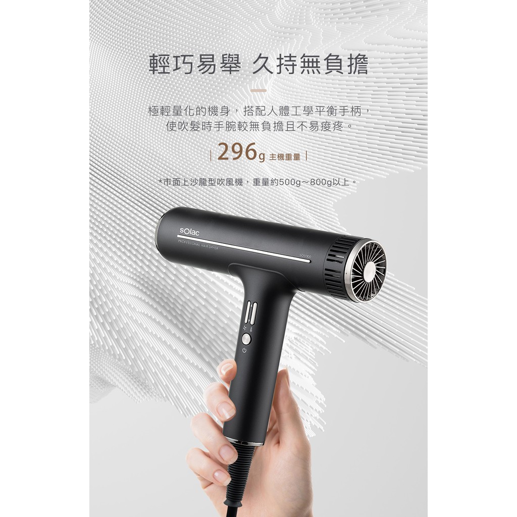 現貨秒寄 solac SD1000 頂級沙龍/超大出風/超輕量/負離子吹風機 | 蝦皮購物