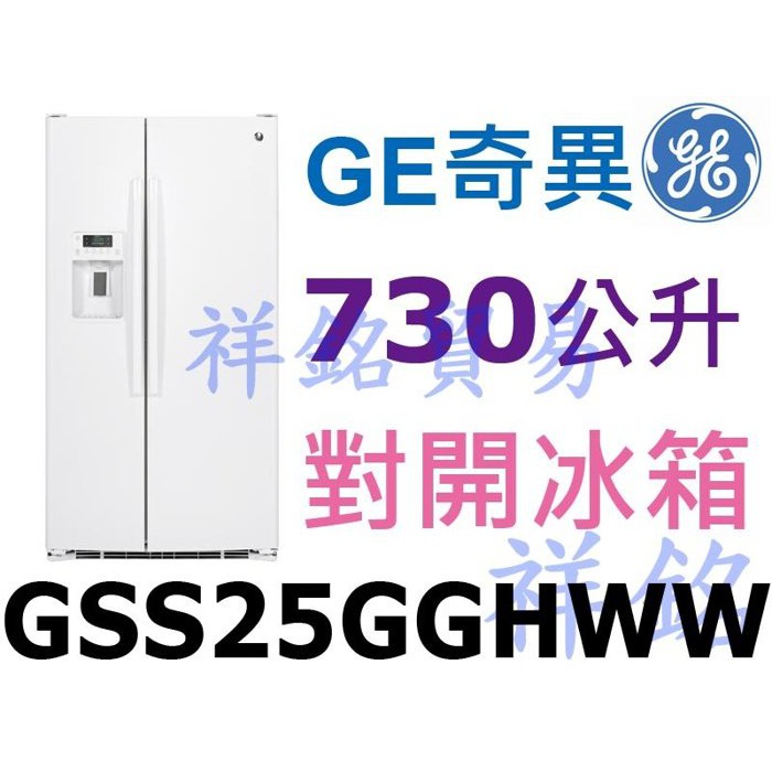 Ge gss25gghww store