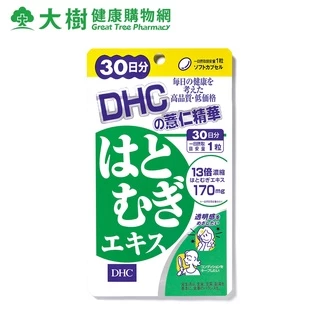 DHC 薏仁精華 30日份 30粒/包 SUGI藥妝 大樹