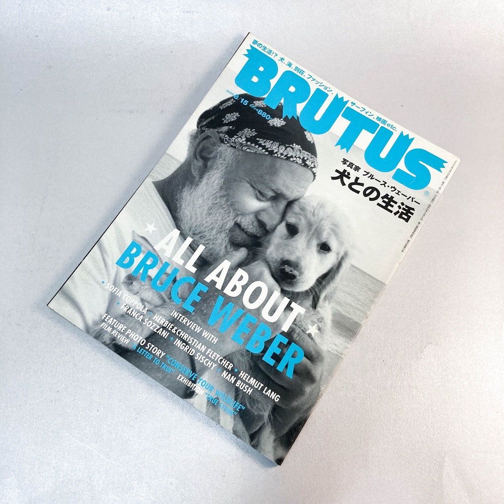 過氣經典日雜《BRUTUS》 2005/8/15 關於BRUCE WEBER的二三事| 蝦皮購物