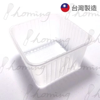 【homing】（台灣製）加高加大款-單粒蛋黃酥盒，底托，泡殼，內托盒，月餅托，內襯盒，吸塑盒，月餅盒，中式點心包裝盒