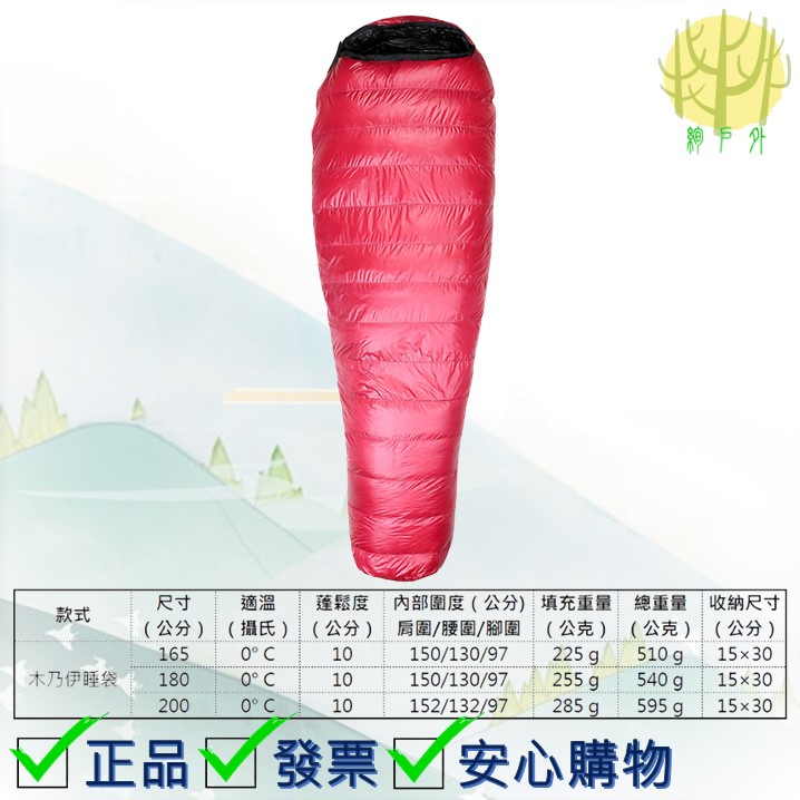 Western Mountaineering SummerLite 登山頂級輕量手工睡袋 適溫0度 540g