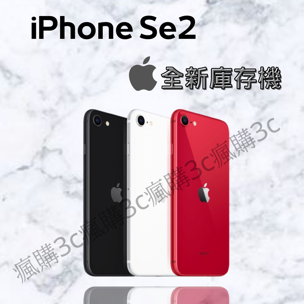 iPhone SE 64GB｜優惠推薦- 蝦皮購物- 2024年3月
