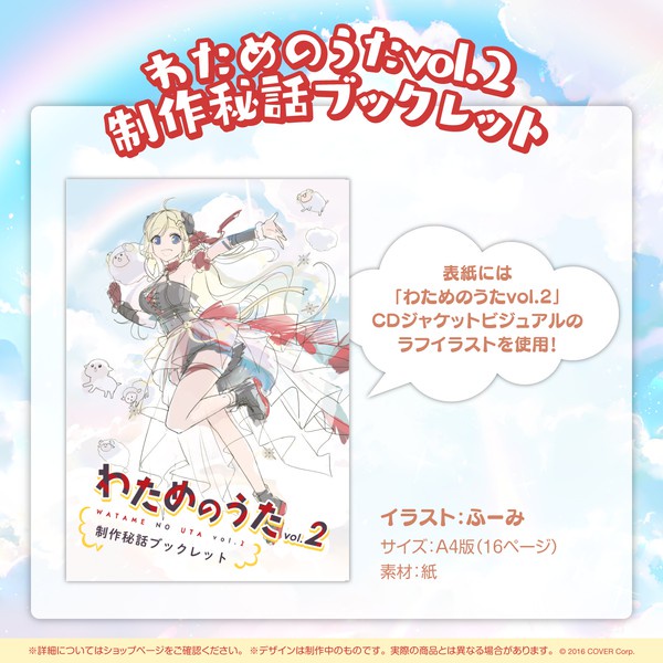 ·Mine公仔·附特典Hololive 角卷綿芽角巻わため活動2周年紀念套組二