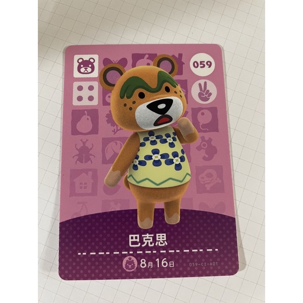 動物森友會 動森 amiibo 中文版銅板島民賣場一 ️(太平/珍珍/張瑜/哈奇/草斑娜/西瓜皮/小芽/古乃欣/大姐頭) | 蝦皮購物